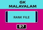 MALAYALAM GK RANK FILE - NO.97
