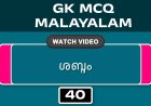 നൃത്തങ്ങൾ (GK MCQ) No.40